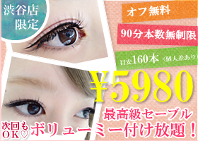 ゴージャスなボリューミー付け放題コース